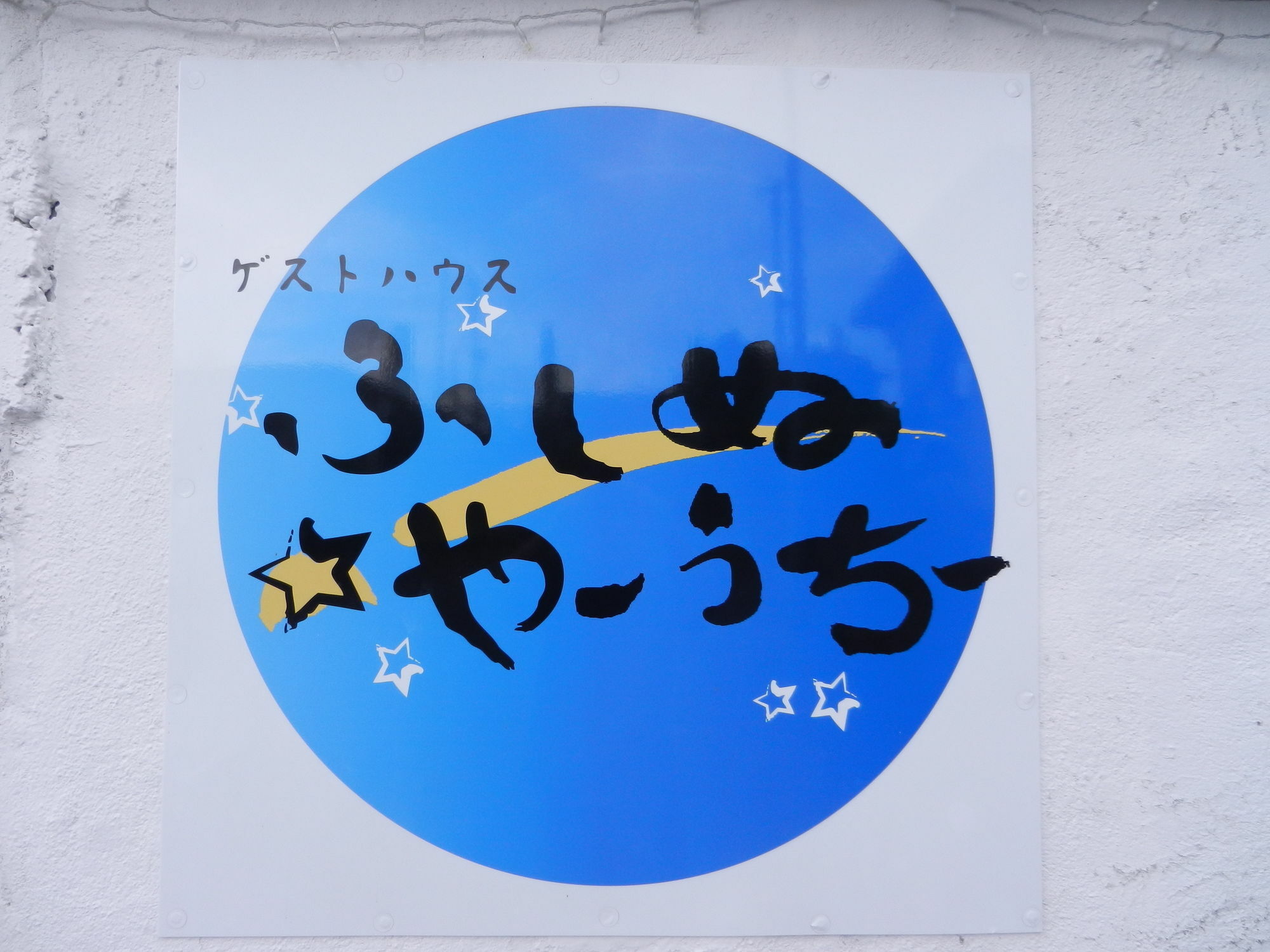 Okinawa Guest House Fushinuyauchi يوميتان المظهر الخارجي الصورة